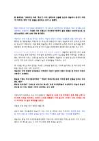 이랜드그룹의 모든 것-산업현황 및 이랜드현황, 외식사업부 중심으로 기업분석현황 2012년-4