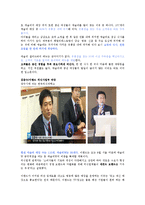 이랜드그룹의 모든 것-산업현황 및 이랜드현황, 외식사업부 중심으로 기업분석현황 2012년-5