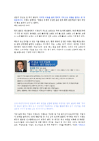 이랜드그룹의 모든 것-산업현황 및 이랜드현황, 외식사업부 중심으로 기업분석현황 2012년-6