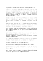 이랜드그룹의 모든 것-산업현황 및 이랜드현황, 외식사업부 중심으로 기업분석현황 2012년-13