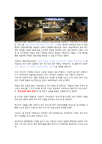 이랜드그룹의 모든 것-산업현황 및 이랜드현황, 외식사업부 중심으로 기업분석현황 2012년-14