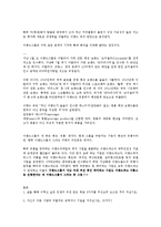 이랜드그룹의 모든 것-산업현황 및 이랜드현황, 외식사업부 중심으로 기업분석현황 2012년-15