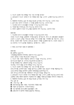 이랜드그룹의 모든 것-산업현황 및 이랜드현황, 외식사업부 중심으로 기업분석현황 2012년-16