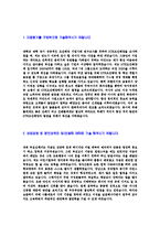 [STX조선해양-전문대졸사원합격자기소개서]STX조선해양자기소개서자소서,STX조선해양자소서자기소개서,STX조선자소서,STX해양합격자기소개서,STX합격자소서,STX해양조선자기소개서,자소서,합격자기소개서,자기소개서자소서-3