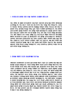 [한라공조-공채합격자기소개서]한라공조자기소개서자소서,한라공조자소서자기소개서,한라자소서,공조합격자기소개서,공조합격자소서,한라자기소개서,자소서,합격자기소개서,자기소개서자소서-3