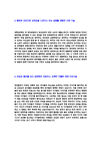 [한라공조-공채합격자기소개서]한라공조자기소개서자소서,한라공조자소서자기소개서,한라자소서,공조합격자기소개서,공조합격자소서,한라자기소개서,자소서,합격자기소개서,자기소개서자소서-4
