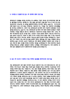 [한라공조-공채합격자기소개서]한라공조자기소개서자소서,한라공조자소서자기소개서,한라자소서,공조합격자기소개서,공조합격자소서,한라자기소개서,자소서,합격자기소개서,자기소개서자소서-5