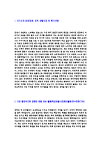 [KOBACO-정규직신입자기소개서]한국방송광고진흥공사자기소개서자소서,KOBACO자소서자기소개서,KOBACO자소서,한국방송광고진흥공사합격-3
