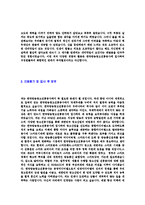 [KOBACO-정규직신입자기소개서]한국방송광고진흥공사자기소개서자소서,KOBACO자소서자기소개서,KOBACO자소서,한국방송광고진흥공사합격-4