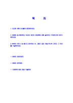[NHN-2013년신입사원합격자기소개서]NHN자기소개서자소서,NHN자소서자기소개서,네이버자소서,엔에이치엔합격자기소개서,엔에이치엔합격자소서,자기소개서,자소서,합격자기소개서,자기소개서자소서-2