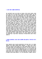 [NHN-2013년신입사원합격자기소개서]NHN자기소개서자소서,NHN자소서자기소개서,네이버자소서,엔에이치엔합격자기소개서,엔에이치엔합격자소서,자기소개서,자소서,합격자기소개서,자기소개서자소서-3
