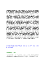 [NHN-2013년신입사원합격자기소개서]NHN자기소개서자소서,NHN자소서자기소개서,네이버자소서,엔에이치엔합격자기소개서,엔에이치엔합격자소서,자기소개서,자소서,합격자기소개서,자기소개서자소서-4