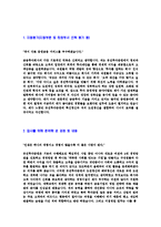 [유진투자증권-공채합격자기소개서]유진투자증권자기소개서자소서,유진투자증권자소서자기소개서,유진증권자소서,유진증권자기소개서,유진증권자소서,투자증권자기소개서,자소서,합격자기소개서,자기소개서자소서-3