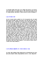 [유진투자증권-공채합격자기소개서]유진투자증권자기소개서자소서,유진투자증권자소서자기소개서,유진증권자소서,유진증권자기소개서,유진증권자소서,투자증권자기소개서,자소서,합격자기소개서,자기소개서자소서-4