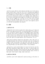 보육서비스의 정책 과정에 대한 활성화방안에 대해 논하시오-2