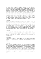 보육서비스의 정책 과정에 대한 활성화방안에 대해 논하시오-3