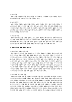 보육서비스의 정책 과정에 대한 활성화방안에 대해 논하시오-4