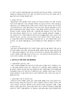 보육서비스의 정책 과정에 대한 활성화방안에 대해 논하시오-5