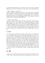 보육서비스의 정책 과정에 대한 활성화방안에 대해 논하시오-6