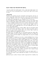 청소년기 자녀를 둔 부모의 역할 특성에 대해 기술하시오.-1