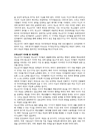 청소년기 자녀를 둔 부모의 역할 특성에 대해 기술하시오.-2