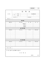 [채용/합격/자기소개서/자소서/이력서] ▶자기소개서, 자소서, 이력서 서식/양식 10종◀-3
