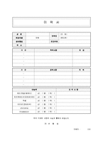 [채용/합격/자기소개서/자소서/이력서] ▶자기소개서, 자소서, 이력서 서식/양식 10종◀-6