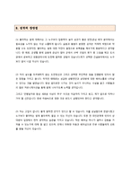 [채용/합격/자기소개서/자소서/이력서] ▶자기소개서 필수 예문/예시/샘플/모음(성장과정, 성격의 장단점, 활동사항 및 경력, 지원동기 및 포부)◀-2