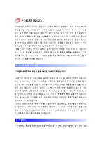 [안국약품자기소개서] 2012 안국약품영업자기소개서 합격예문+[면접기출문제]_안국약품자기소개서예문_안국약품자기소개서샘플_안국약품자소서-2