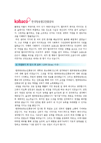 [한국방송광고진흥공사자기소개서2편] 한국방송광고진흥공사자기소개서 합격예문 모음+면접족보_한국방송광고진흥공사자기소개서샘플_한국방송광고진흥공사자소서-4