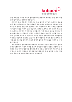 [한국방송광고진흥공사자기소개서] 최신 한국방송광고진흥공사자기소개서 최종합격 예문+면접기출문제_한국방송광고진흥공사자소서_한국방송광고진흥공사자기소개서샘플_한국방송광고진흥공사자소서샘플-3