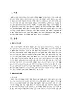 빈곤 가족의 실태와 문제점을 알아보고, 복지대책에 관한 개인의 의견을 서술하시오-2