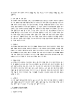 빈곤 가족의 실태와 문제점을 알아보고, 복지대책에 관한 개인의 의견을 서술하시오-3