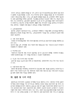 빈곤 가족의 실태와 문제점을 알아보고, 복지대책에 관한 개인의 의견을 서술하시오-4
