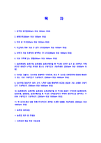 [NH농협-농협5급신입합격자기소개서]농협자기소개서자소서,NH농협자소서자기소개서,농협자소서,NH농협합격자기소개서,농협합격자소서-2
