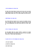 [NH농협-농협5급신입합격자기소개서]농협자기소개서자소서,NH농협자소서자기소개서,농협자소서,NH농협합격자기소개서,농협합격자소서-3