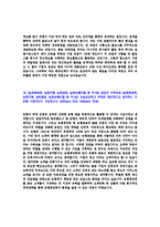 [NH농협-농협5급신입합격자기소개서]농협자기소개서자소서,NH농협자소서자기소개서,농협자소서,NH농협합격자기소개서,농협합격자소서-6