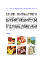 [NH농협-농협5급신입합격자기소개서]농협자기소개서자소서,NH농협자소서자기소개서,농협자소서,NH농협합격자기소개서,농협합격자소서-7