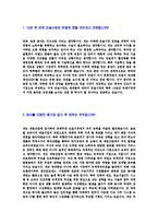 [대림산업-해외시공연수사원합격자기소개서]대림산업자기소개서자소서,대림산업자소서자기소개서,대림자소서,대림합격자기소개서,대림합격자소서,산업자기소개서,자소서,합격자기소개서,자기소개서자소서-3