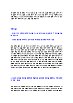 [대림산업-해외시공연수사원합격자기소개서]대림산업자기소개서자소서,대림산업자소서자기소개서,대림자소서,대림합격자기소개서,대림합격자소서,산업자기소개서,자소서,합격자기소개서,자기소개서자소서-4