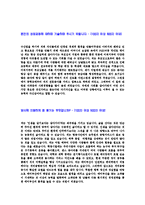 [에어부산-캐빈승무원합격자기소개서]에어부산자기소개서자소서,에어부산자소서자기소개서,승무원항공자소서,캐빈승무원합격자기소개서,케빈승무원합격자소서,스튜어디스자기소개서,스튜어드자소서,아시아나합격자기소개서,자기소개서자소서-3