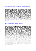 [에어부산-캐빈승무원합격자기소개서]에어부산자기소개서자소서,에어부산자소서자기소개서,승무원항공자소서,캐빈승무원합격자기소개서,케빈승무원합격자소서,스튜어디스자기소개서,스튜어드자소서,아시아나합격자기소개서,자기소개서자소서-4