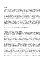 1990년대 이후의 우리나라 지역사회복지 발전내용과 우리나라 지역사회복지 발전과제에 대해 논하시오-2