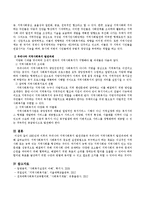 1990년대 이후의 우리나라 지역사회복지 발전내용과 우리나라 지역사회복지 발전과제에 대해 논하시오-3