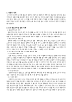 A는 1990. 9. 1. 자신의 아버지가 돌아가시자 전혀 연고가 없는 B의 토지에 그의 허락도-1