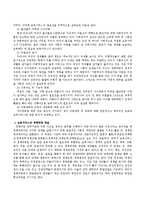 보육서비스의 정책과정에 대한 활성화 방안에 대해 논하시오.-3