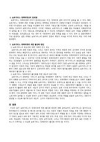 보육서비스의 정책과정에 대한 활성화 방안에 대해 논하시오.-4