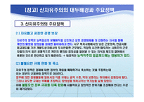세계화와 반세계화-6