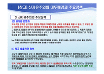 세계화와 반세계화-7