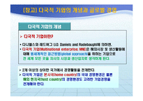 세계화와 반세계화-10